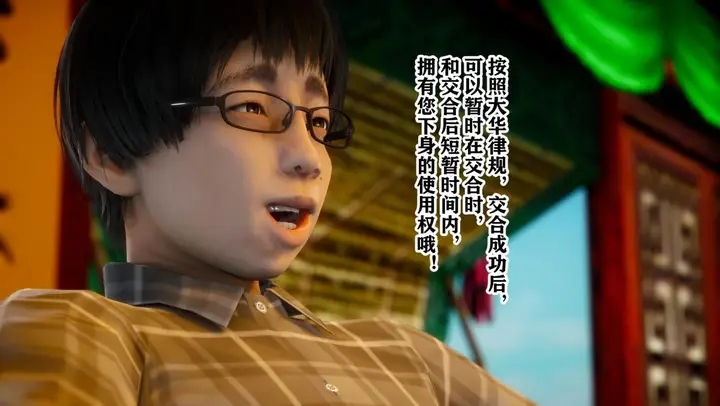 漫画《[3D]极品家丁》01第58张图