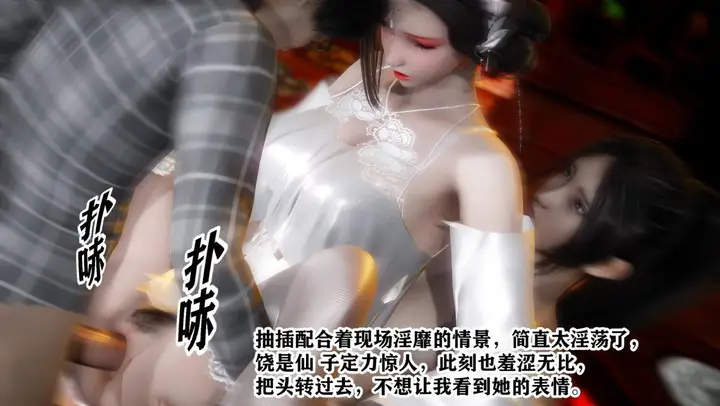 漫画《[3D]极品家丁》01第67张图