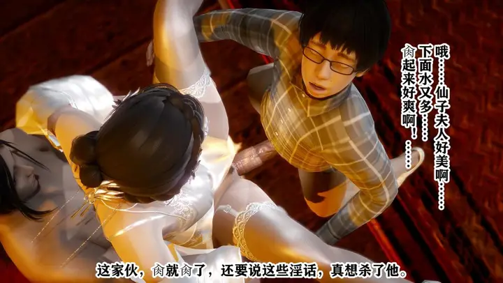 漫画《[3D]极品家丁》01第69张图