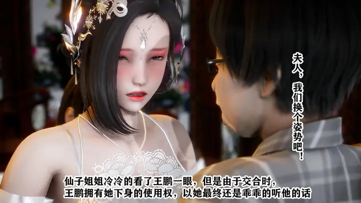 漫画《[3D]极品家丁》01第71张图