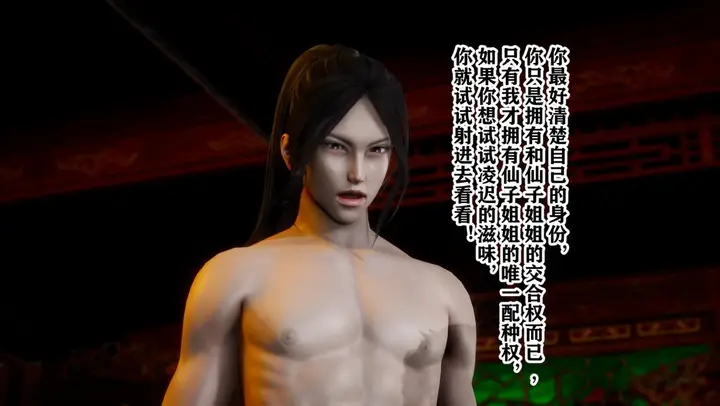 漫画《[3D]极品家丁》01第81张图