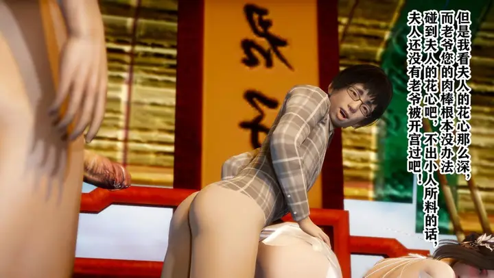 漫画《[3D]极品家丁》01第83张图