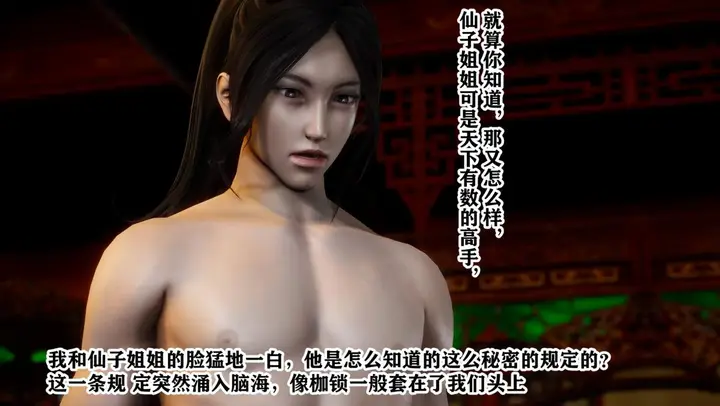 漫画《[3D]极品家丁》01第87张图