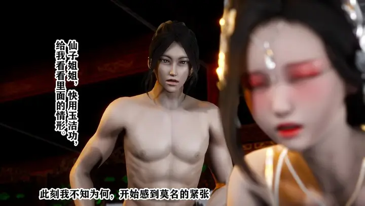 漫画《[3D]极品家丁》01第89张图