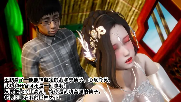 漫画《[3D]极品家丁》01第90张图