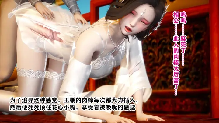 漫画《[3D]极品家丁》01第94张图