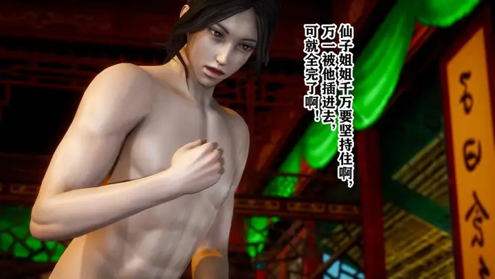 漫画《[3D]极品家丁》01第95张图