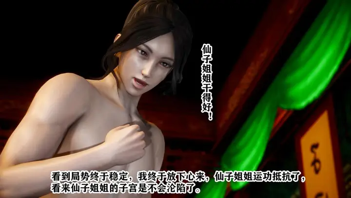 漫画《[3D]极品家丁》01第97张图
