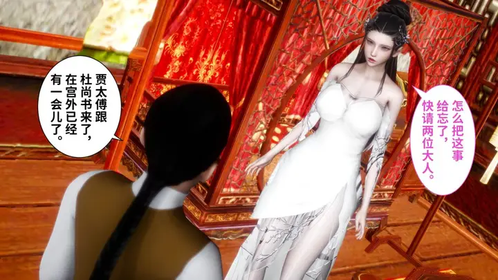 漫画《[3D]极品家丁》02第10张图