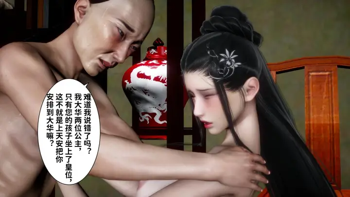 漫画《[3D]极品家丁》02第103张图