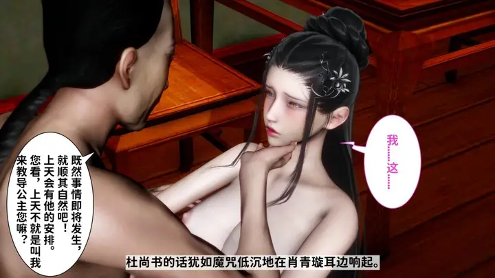 漫画《[3D]极品家丁》02第106张图