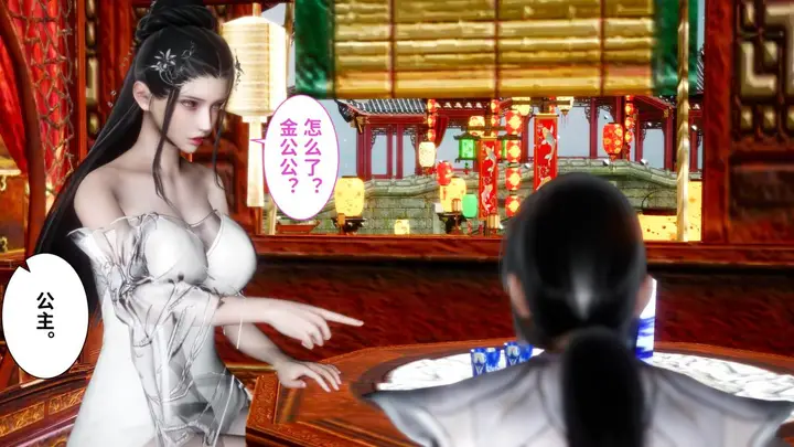 漫画《[3D]极品家丁》02第11张图
