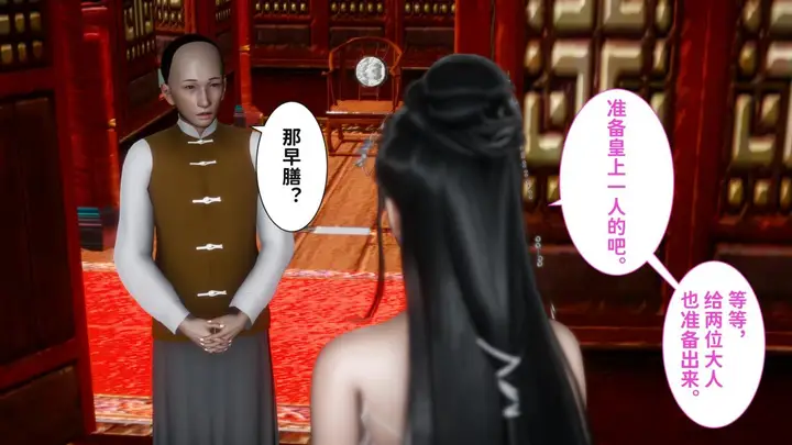 漫画《[3D]极品家丁》02第12张图