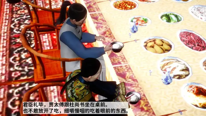 漫画《[3D]极品家丁》02第13张图