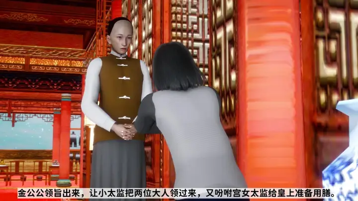 漫画《[3D]极品家丁》02第14张图