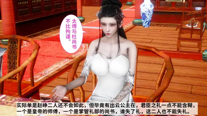 漫画《[3D]极品家丁》02第15张图