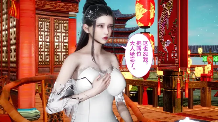 漫画《[3D]极品家丁》02第16张图