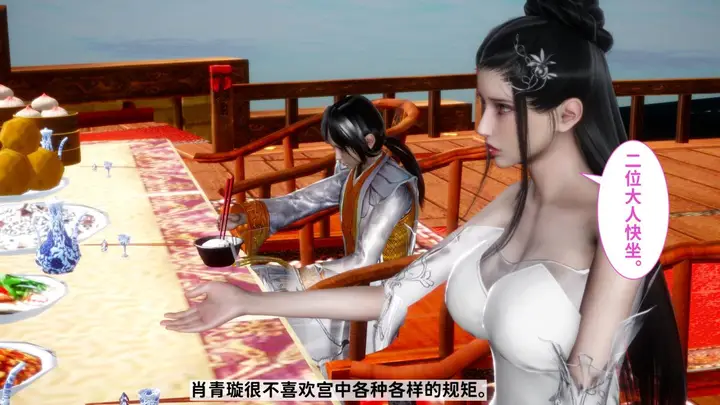 漫画《[3D]极品家丁》02第17张图