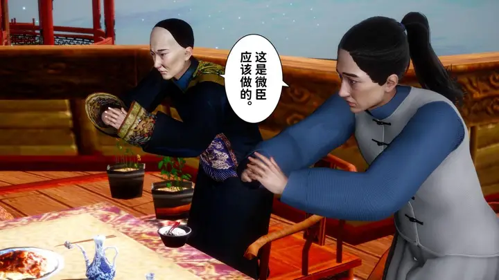 漫画《[3D]极品家丁》02第18张图