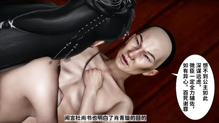漫画《[3D]极品家丁》02第180张图