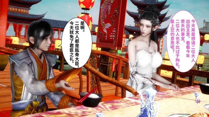 漫画《[3D]极品家丁》02第19张图