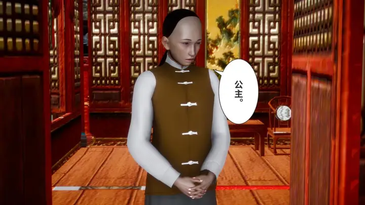 漫画《[3D]极品家丁》02第2张图