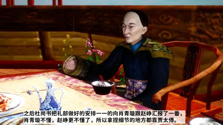 漫画《[3D]极品家丁》02第20张图