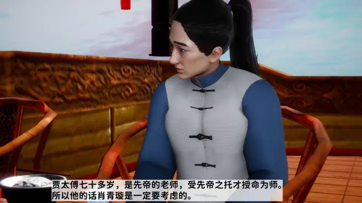 漫画《[3D]极品家丁》02第21张图