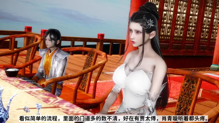 漫画《[3D]极品家丁》02第23张图