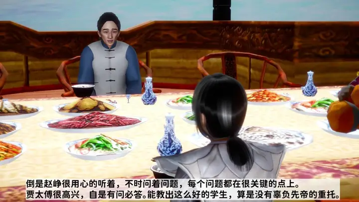 漫画《[3D]极品家丁》02第25张图