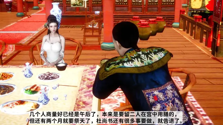 漫画《[3D]极品家丁》02第26张图