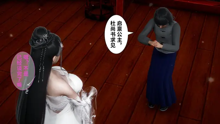 漫画《[3D]极品家丁》02第27张图