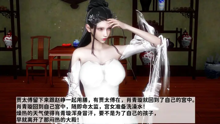 漫画《[3D]极品家丁》02第28张图