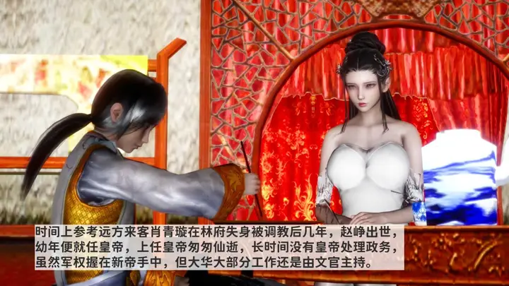 漫画《[3D]极品家丁》02第3张图