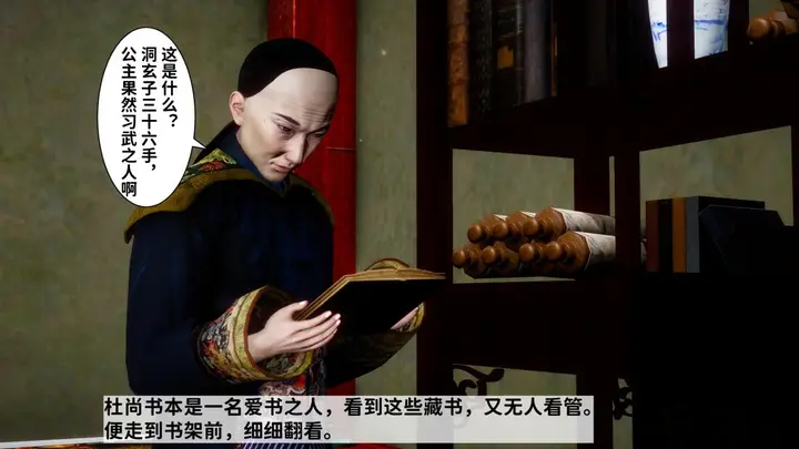 漫画《[3D]极品家丁》02第30张图