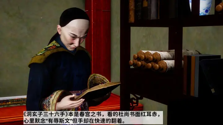 漫画《[3D]极品家丁》02第33张图