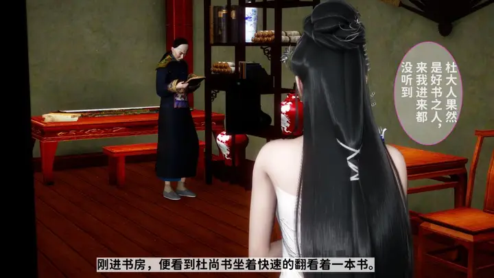 漫画《[3D]极品家丁》02第35张图