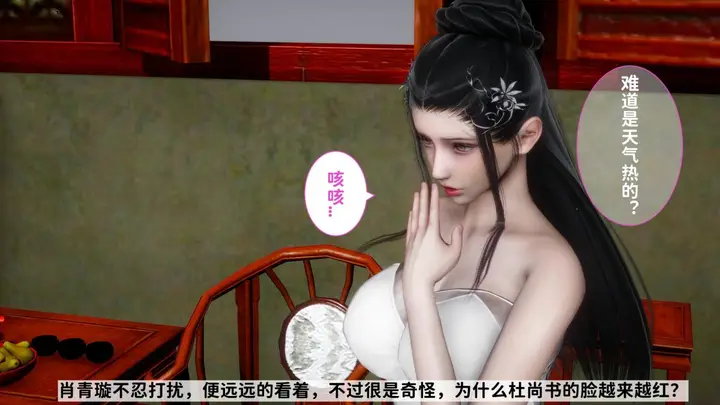 漫画《[3D]极品家丁》02第37张图