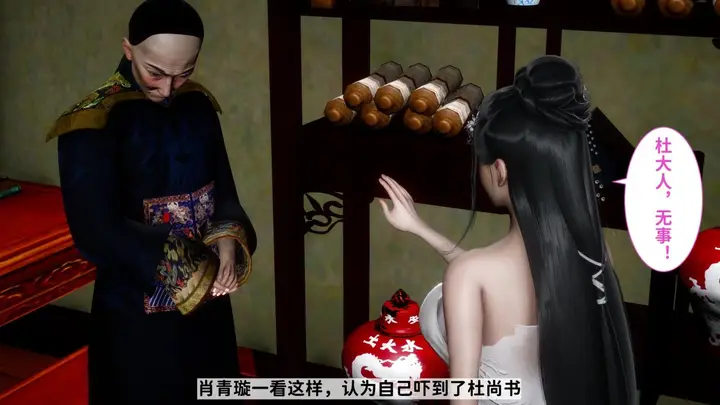 漫画《[3D]极品家丁》02第38张图