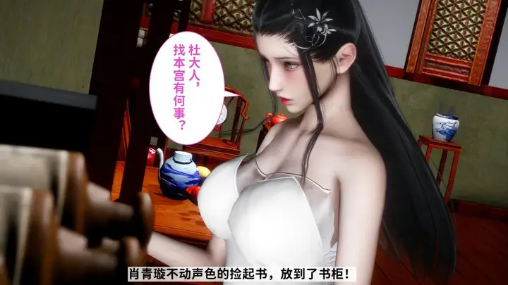 漫画《[3D]极品家丁》02第39张图