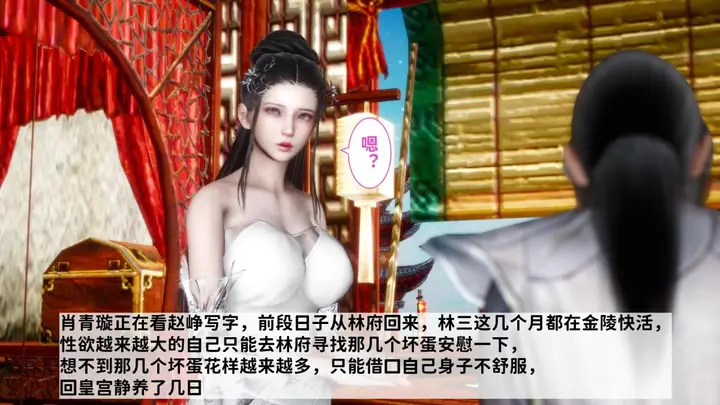 漫画《[3D]极品家丁》02第4张图