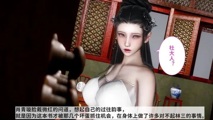 漫画《[3D]极品家丁》02第40张图