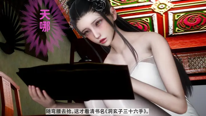 漫画《[3D]极品家丁》02第41张图