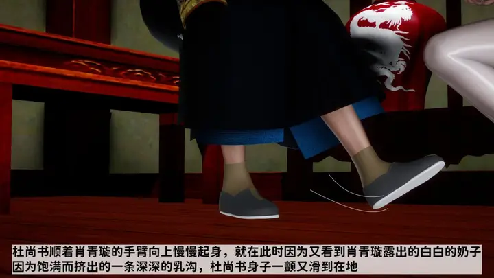 漫画《[3D]极品家丁》02第46张图