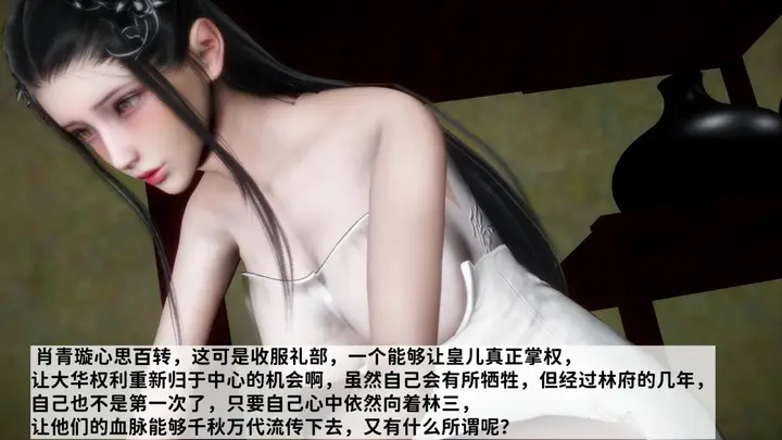 漫画《[3D]极品家丁》02第49张图