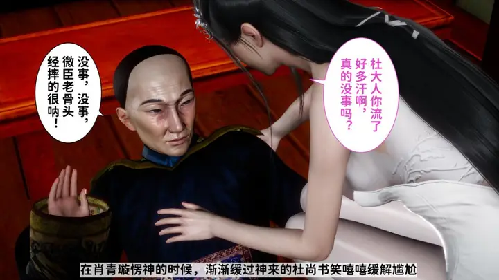 漫画《[3D]极品家丁》02第50张图