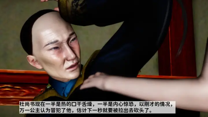 漫画《[3D]极品家丁》02第51张图