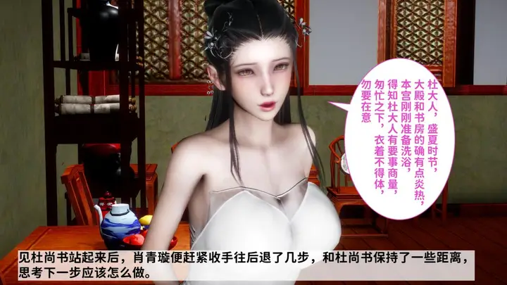 漫画《[3D]极品家丁》02第55张图