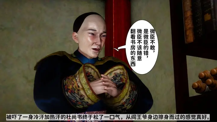 漫画《[3D]极品家丁》02第56张图