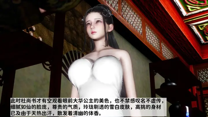 漫画《[3D]极品家丁》02第57张图
